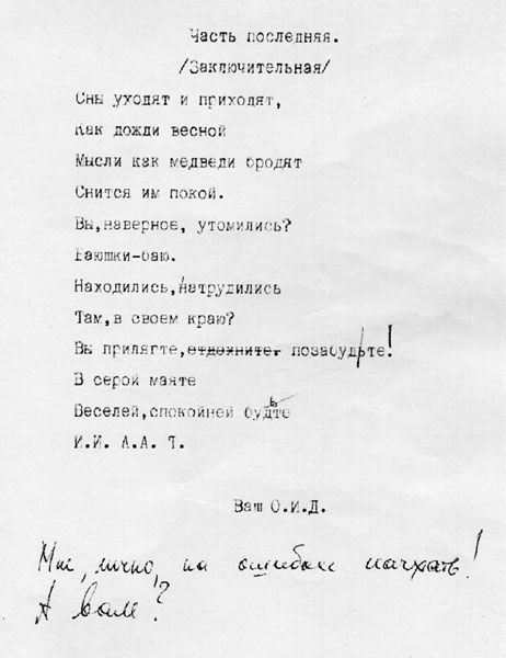 Иллюстрация к книге — Олег Даль. Я – инородный артист [i_014.jpg]