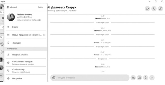 Иллюстрация к книге — Клуб деловых старух. Жизнь на пенсии только начинается [i_001.jpg]