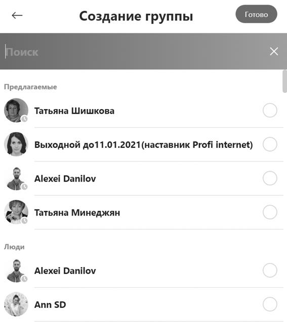 Иллюстрация к книге — Клуб деловых старух. Жизнь на пенсии только начинается [i_006.jpg]