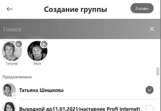 Иллюстрация к книге — Клуб деловых старух. Жизнь на пенсии только начинается [i_008.jpg]