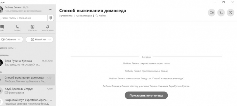 Иллюстрация к книге — Клуб деловых старух. Жизнь на пенсии только начинается [i_009.jpg]