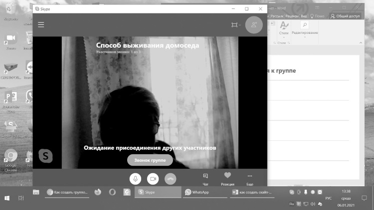 Иллюстрация к книге — Клуб деловых старух. Жизнь на пенсии только начинается [i_012.jpg]