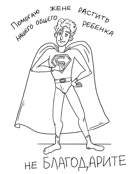 Иллюстрация к книге — Легко быть собой. Как победить внутреннего критика, избавиться от тревог и стать счастливой [i_005.jpg]