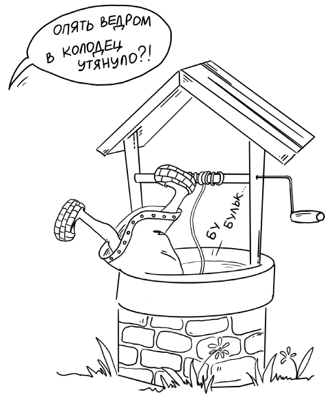 Иллюстрация к книге — Легко быть собой. Как победить внутреннего критика, избавиться от тревог и стать счастливой [i_017.jpg]