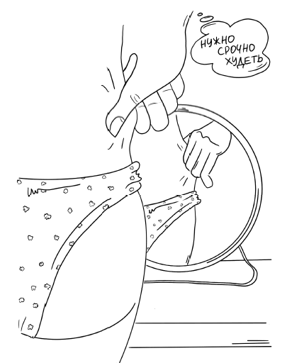 Иллюстрация к книге — Легко быть собой. Как победить внутреннего критика, избавиться от тревог и стать счастливой [i_022.jpg]