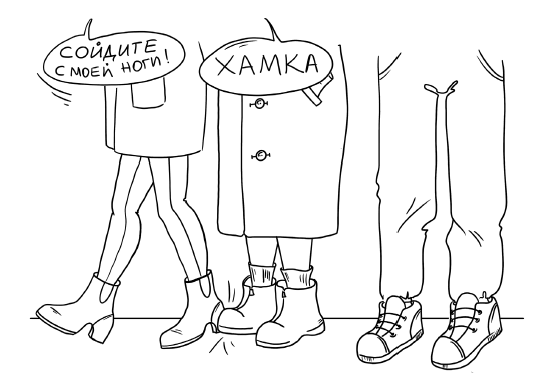 Иллюстрация к книге — Легко быть собой. Как победить внутреннего критика, избавиться от тревог и стать счастливой [i_025.jpg]