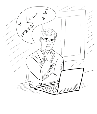 Иллюстрация к книге — Что убьёт твой бизнес? 19 кризисов роста российских компаний и как их преодолеть [i_003.jpg]