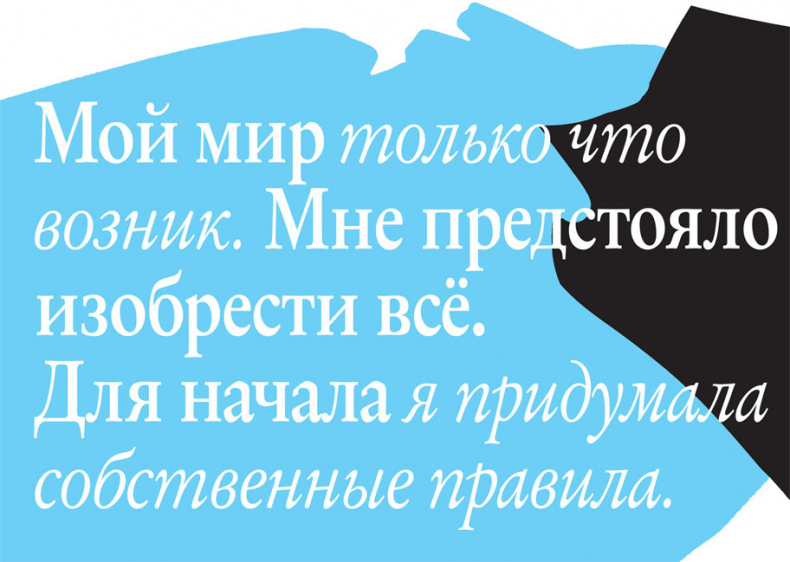 Иллюстрация к книге — Любовь. Стиль. Жизнь [i_063.jpg]