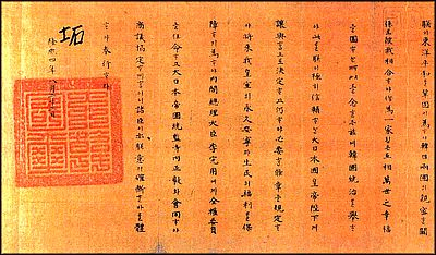 Иллюстрация к книге — Корея Южная и Северная. Полная история [i_098.jpg]