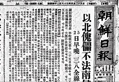 Иллюстрация к книге — Корея Южная и Северная. Полная история [i_103.jpg]