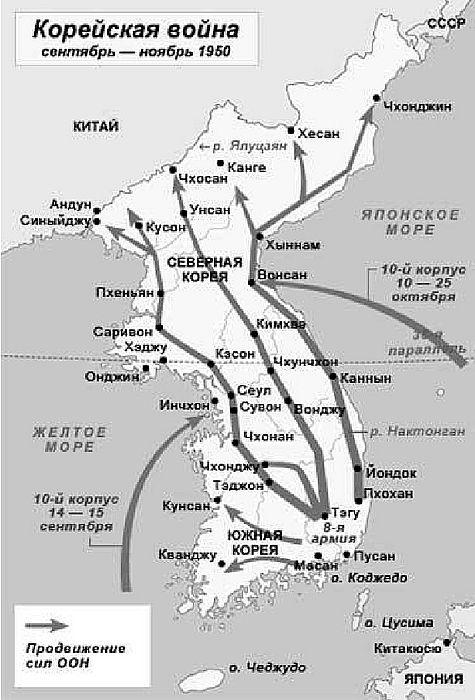 Иллюстрация к книге — Корея Южная и Северная. Полная история [i_121.jpg]