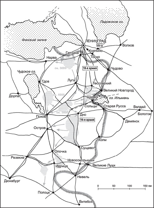 Иллюстрация к книге — Война в немецком тылу. Оккупационные власти против советских партизан. 1941—1944 [i_008.jpg]