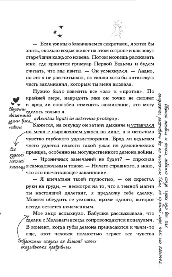 Иллюстрация к книге — Царство Греха [i_008.jpg]