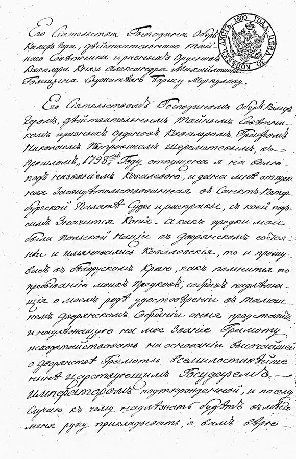 Иллюстрация к книге — Фонтанный дом его сиятельства графа Шереметева. Жизнь и быт обитателей и служителей [i_024.jpg]