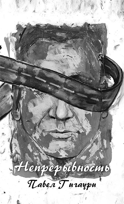 Иллюстрация к книге — Соб@чий глюк [i_005.jpg]