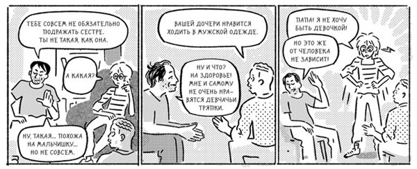 Иллюстрация к книге — Спаситель и сын. Сезон 6 [i_004.jpg]