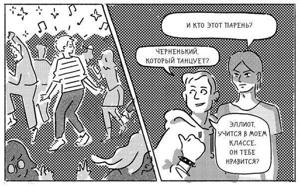 Иллюстрация к книге — Спаситель и сын. Сезон 6 [i_005.jpg]