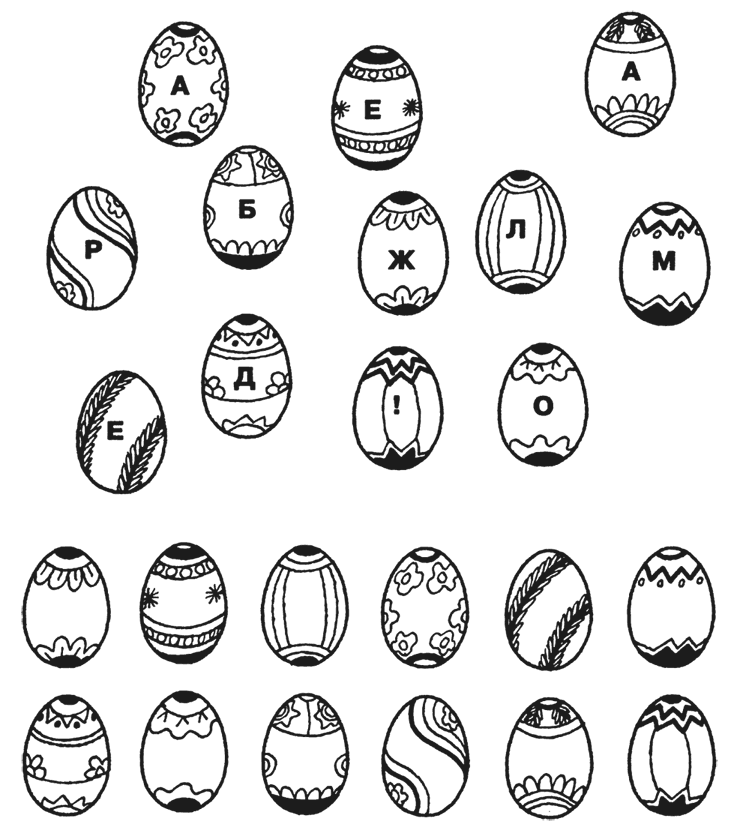 Иллюстрация к книге — Увлекательная психология [i_062.jpg]