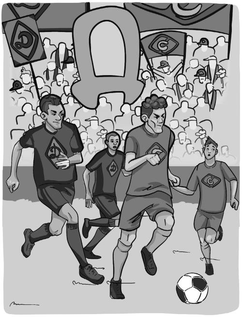 Иллюстрация к книге — Азбука футбола. Увлеки своего ребёнка самой популярной игрой! [i_025.jpg]