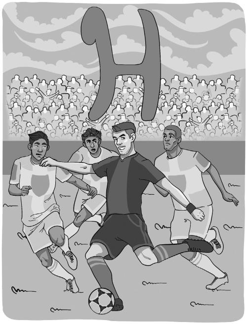 Иллюстрация к книге — Азбука футбола. Увлеки своего ребёнка самой популярной игрой! [i_062.jpg]