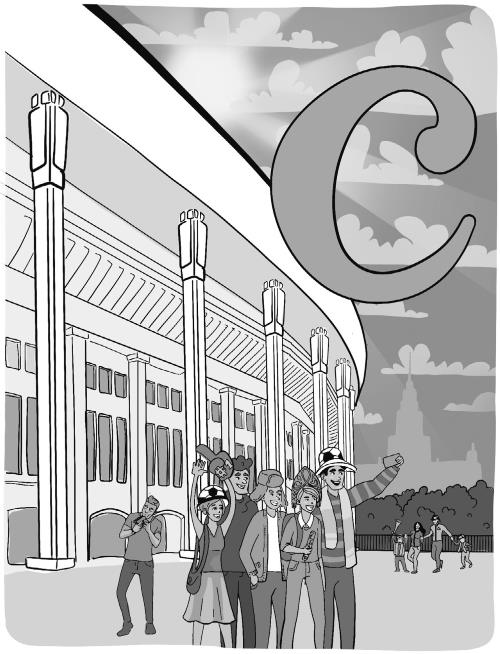 Иллюстрация к книге — Азбука футбола. Увлеки своего ребёнка самой популярной игрой! [i_081.jpg]