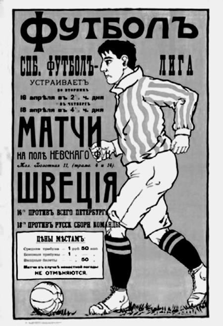 Иллюстрация к книге — Азбука футбола. Увлеки своего ребёнка самой популярной игрой! [i_137.jpg]