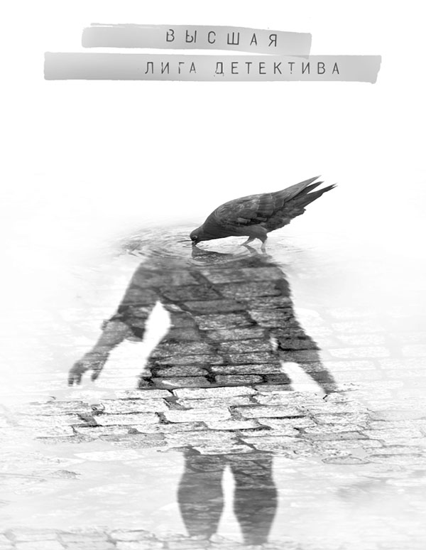 Иллюстрация к книге — Мост Дьявола [i_001.jpg]