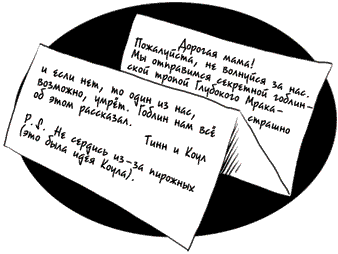 Иллюстрация к книге — Кривотопь. Перевёртыш [i_010.jpg]