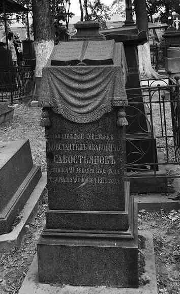 Иллюстрация к книге — Музеи смерти. Парижские и московские кладбища [i_105.jpg]