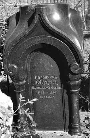 Иллюстрация к книге — Музеи смерти. Парижские и московские кладбища [i_132.jpg]