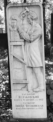 Иллюстрация к книге — Музеи смерти. Парижские и московские кладбища [i_148.jpg]