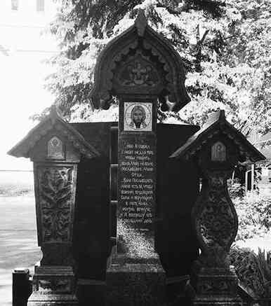 Иллюстрация к книге — Музеи смерти. Парижские и московские кладбища [i_162.jpg]