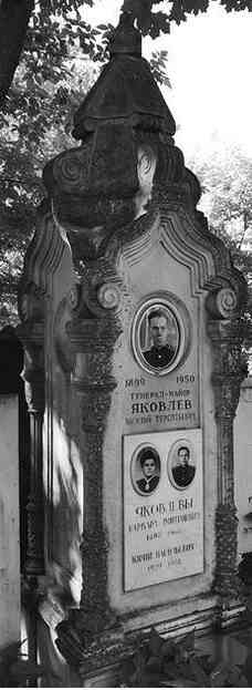 Иллюстрация к книге — Музеи смерти. Парижские и московские кладбища [i_165.jpg]