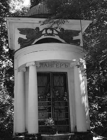 Иллюстрация к книге — Музеи смерти. Парижские и московские кладбища [i_172.jpg]