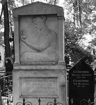 Иллюстрация к книге — Музеи смерти. Парижские и московские кладбища [i_188.jpg]