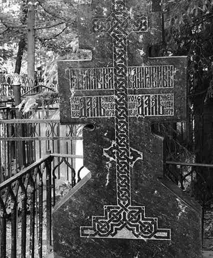 Иллюстрация к книге — Музеи смерти. Парижские и московские кладбища [i_199.jpg]