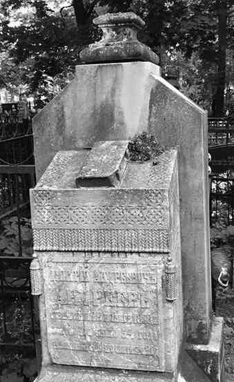 Иллюстрация к книге — Музеи смерти. Парижские и московские кладбища [i_204.jpg]