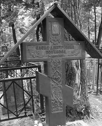 Иллюстрация к книге — Музеи смерти. Парижские и московские кладбища [i_208.jpg]