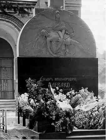 Иллюстрация к книге — Музеи смерти. Парижские и московские кладбища [i_215.jpg]