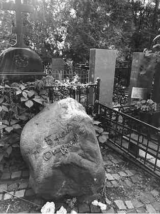 Иллюстрация к книге — Музеи смерти. Парижские и московские кладбища [i_217.jpg]