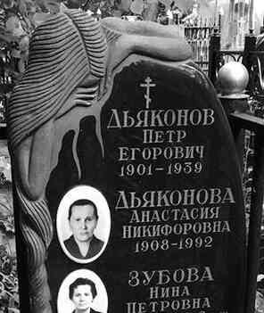 Иллюстрация к книге — Музеи смерти. Парижские и московские кладбища [i_224.jpg]