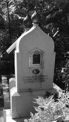 Иллюстрация к книге — Музеи смерти. Парижские и московские кладбища [i_237.jpg]