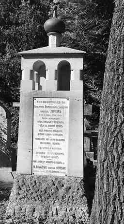 Иллюстрация к книге — Музеи смерти. Парижские и московские кладбища [i_244.jpg]