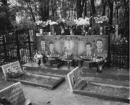 Иллюстрация к книге — Музеи смерти. Парижские и московские кладбища [i_249.jpg]