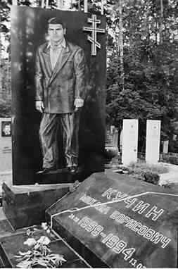 Иллюстрация к книге — Музеи смерти. Парижские и московские кладбища [i_260.jpg]