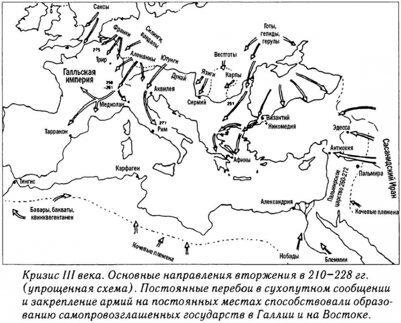 Иллюстрация к книге — Диоклетиан. Реставратор Римской империи [_01.jpg]