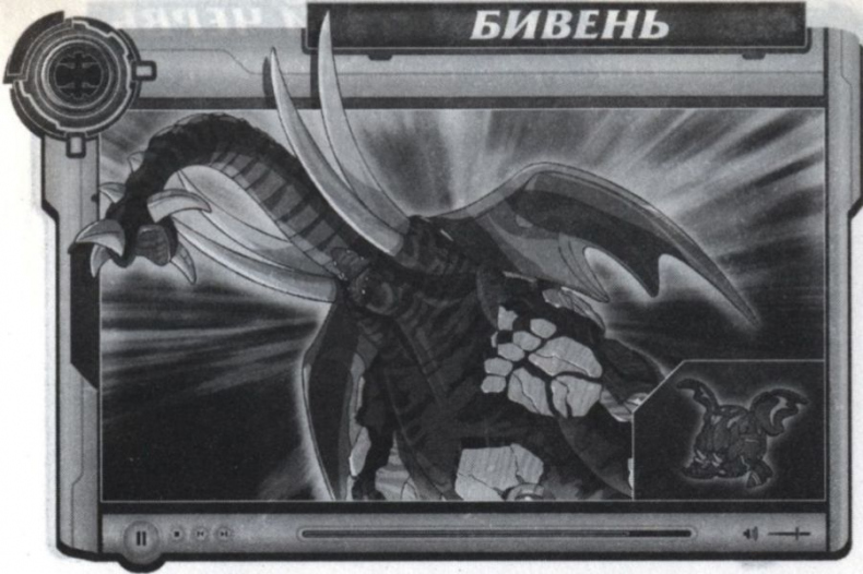 Иллюстрация к книге — Новая битва [i_025.jpg]