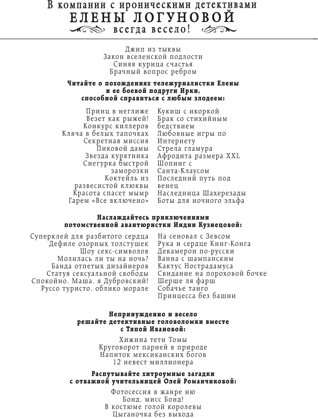 Иллюстрация к книге — Принцесса без башни [i_002.jpg]