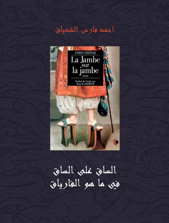 Иллюстрация к книге — Шаг за шагом вслед за ал-Фарйаком [img_18.jpg]