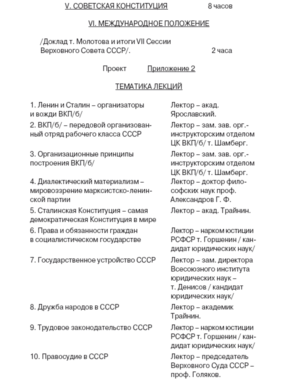 Иллюстрация к книге — Прибалтика. 1939–1945 гг. Война и память [i_008.jpg]